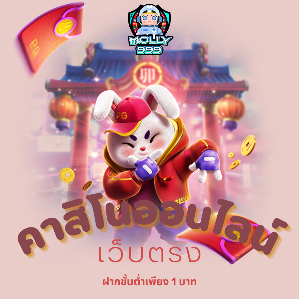 CASINOONLINE ทุกการเดิมพันมีสิทธิ์ลุ้นของรางวัลทุกวัน!